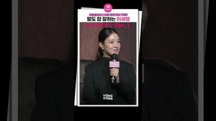 [#사랑후에오는것들 ] 말도 참 이쁘게하는 이세영ㅣ주연배우 홍보의 정석, 사카구치 켄타로, 홍종현, 나카무라 안