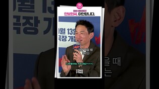 [#베테랑2 ] 특별출연했는데 이름도 기억못하고..????ㅣ황정민, 정해인, 안보현