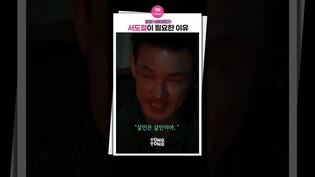 [#베테랑2 ] 서도철이 내 주변에 있었으면 좋겠다..ㅣ황정민, 정해인, 안보현