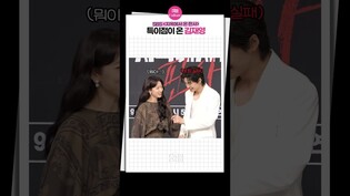 [#지옥에서온판사 ] 박신혜❤김재영 꽁냥꽁냥 뭐야뭐야ㅣPark Shinhye, Kimjaeyeong, 포토타임, 제작발표회