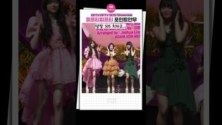 [#fiftyfifty ] 새로운 피프티피프티 SOS 포인트안무ㅣ당장 따라추고싶은 러블리함????아테나·예원·키나·하나·문샤넬