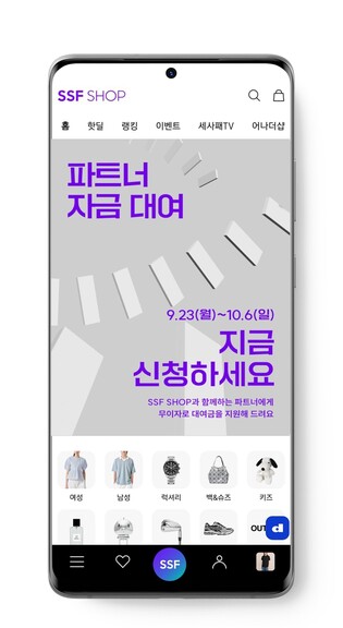 삼성물산 SSF샵, 우수 입점 브랜드에 성장 자금 대여