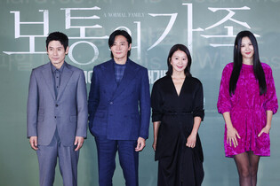 Photos from press conference of 'A Normal Family'