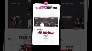 [#지옥에서온판사 ] 천국에서 온 박신혜????｜박신혜 Park Shinhye·김재영 Kim Jaeyoung·김인권·김아영