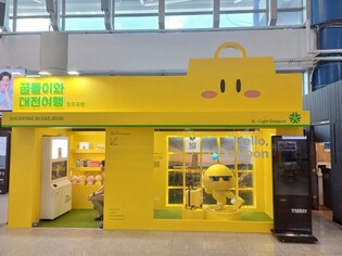 대전마스코트 '꿈돌이' 청주공항 입주…30일부터 홍보관 운영