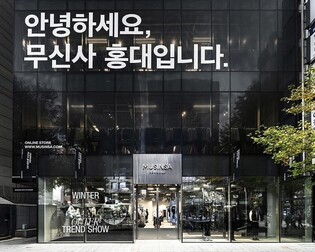 무신사 "홍대 매장 9개월 만에 거래액 100억원 달성"