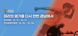 '이순신 장군 자취' 통영 한산도에서 전국체전 성화 특별 채화