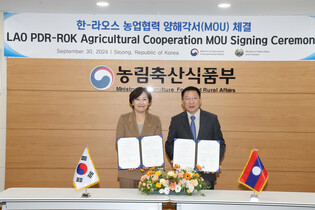S. Korea-Laos agriculture MOU