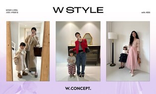 W컨셉, '키즈 카테고리' 개설 후 첫 기획전