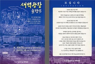 5·18 전남도청 지키다 산화한 열사 기린다…'새벽광장' 출범