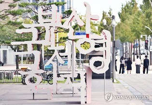 부산국제영화제 전야제로 예열…관객 참여형 축제 시작