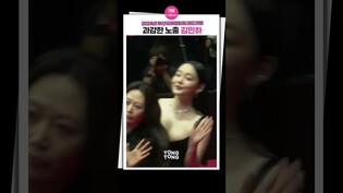 [#레드카펫 ] 시선을 어디 둬야할지... 김민하 Min Ha Kimㅣ부산국제영화제 레드카펫, 파친코