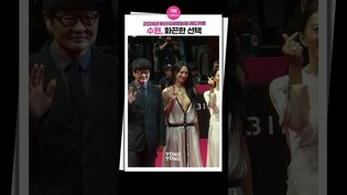 [#레드카펫 ] 역대급 파격 드레스 수현 Claudia Kimㅣ부산국제영화제 레드카펫, 보통의 가족