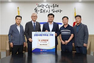 축제 보고 고향사랑 실천하고…동해무릉제서 기부금 기탁 이어져