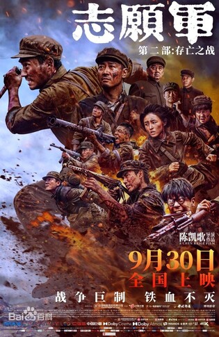 中 국경절 극장가, 한국전 다룬 애국주의 영화 관객 수 1위