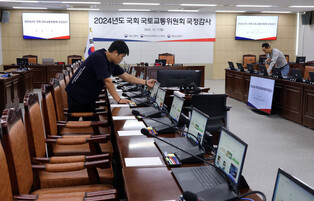 Prep for parliamentary inspection of administration