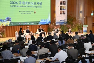 Int'l garden symposium