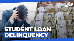 Young Koreans can't afford to pay back student loans even after getting a job