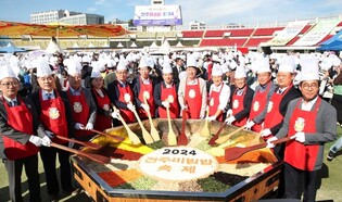 '1천963명이 함께 비빈 전주비빔밥' 한국기록 등재