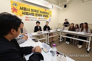 Seoul revises pilot program for Filipina domestic workers after initial trial