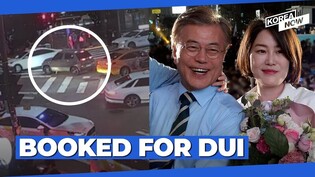 Former president Moon's daughter charged with DUI