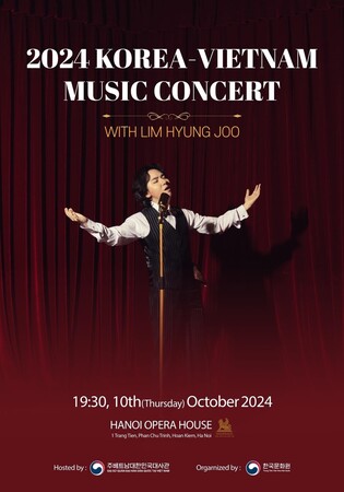 임형주, 베트남 하노이오페라하우스에서 독창회 연다