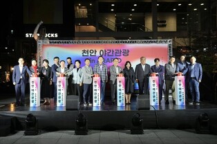 야간관광 축제 '천안의 빛 인 아라리오' 점등식…13일까지 열려