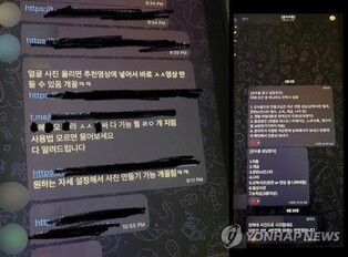 Seoul police request cooperation from France to investigate Telegram