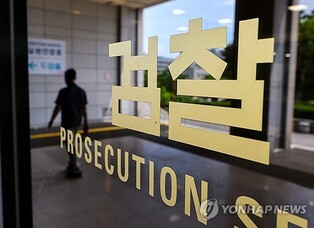 Prosecutors raid home of Namyang Dairy's ex-chairperson over alleged embezzlement