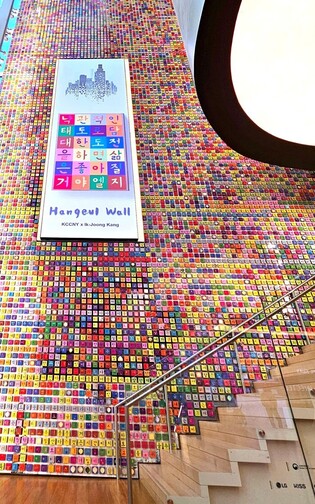 Hangeul public art in New York