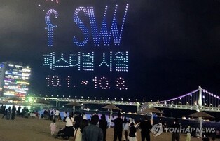 부산 '페스티벌 시월', 아시아 최대 융복합축제 가능성 엿봤다