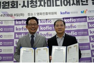 [게시판] 시청자미디어재단-영진위, 영상 문화 발전 협약