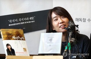 Chronology of major events in Han Kang's life