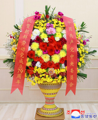 China's congrats for anniversary of N. Korea's ruling party