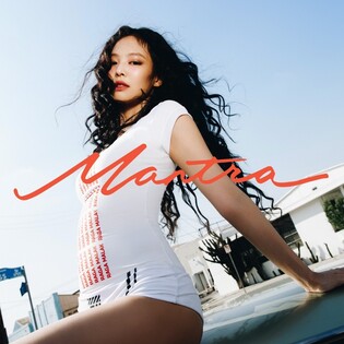 블랙핑크 제니, 신곡 '만트라' 공개…"나만의 존재감 뽐내자"