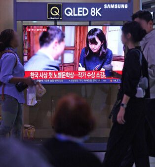 Han Kang wins Nobel Prize in literature