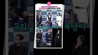 [#이토록친밀한배신자 ] 30년 전 가마꾼에서 남편이 된 한석규 ｜한석규 오연수