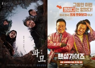 'Exhuma' Wins Jury's Special Award at Sitges Film Festival; 'Handsome Guys' Takes Audience Award