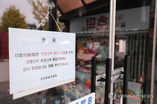 '北 남북 연결도로 폭파' 긴장 고조에 접경지 안보 관광 중단(종합)