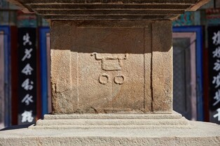 천년 이어온 사리 신앙…포항 보경사 오층석탑, 보물 됐다