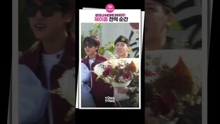 [제이홉 전역] 제이홉 전역 순간!ㅣ BTS j-hope completes army service