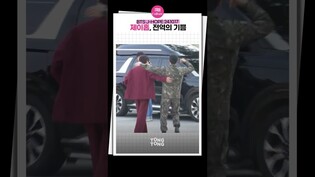 [제이홉 전역] 제이홉 온몸으로 표현하는 전역의 기쁨 ㅣ BTS j-hope completes army service