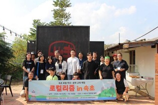 '공부도 하고 여행도 하고'…속초시, 교육 관광 사업 박차