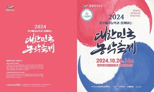 원주매지농악과 함께하는 대한민국 농악축제 26일 개최