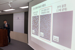 S. Korea discovers electronic crystallites in solids for 1st time