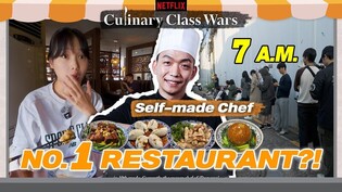 Waited 6 hrs to get into popular restaurant run by "Culinary Class Wars" chef