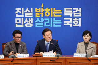 Opposition party's meeting