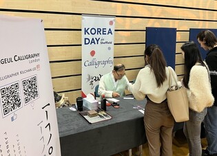 영국서 韓전문가 탄생한다…현지대학 한국학 전공·연구 활발