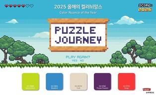 [게시판] 삼화페인트, '올해의 컬러뉘앙스'에 5개 색상 선정