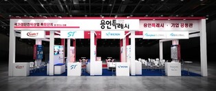 용인시, 'SEDEX 2024'서 공동 전시관 운영…기업 투자 유치